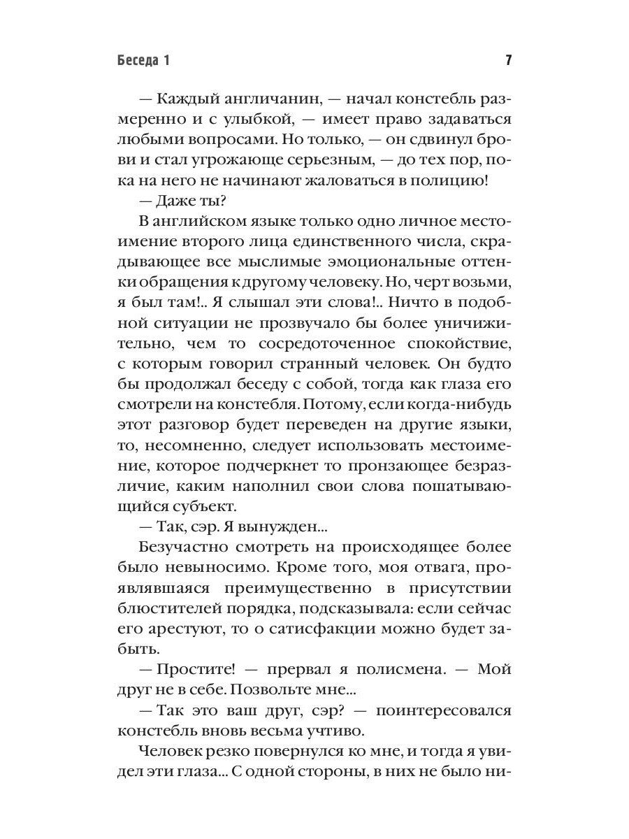 Гипотеза Дедала