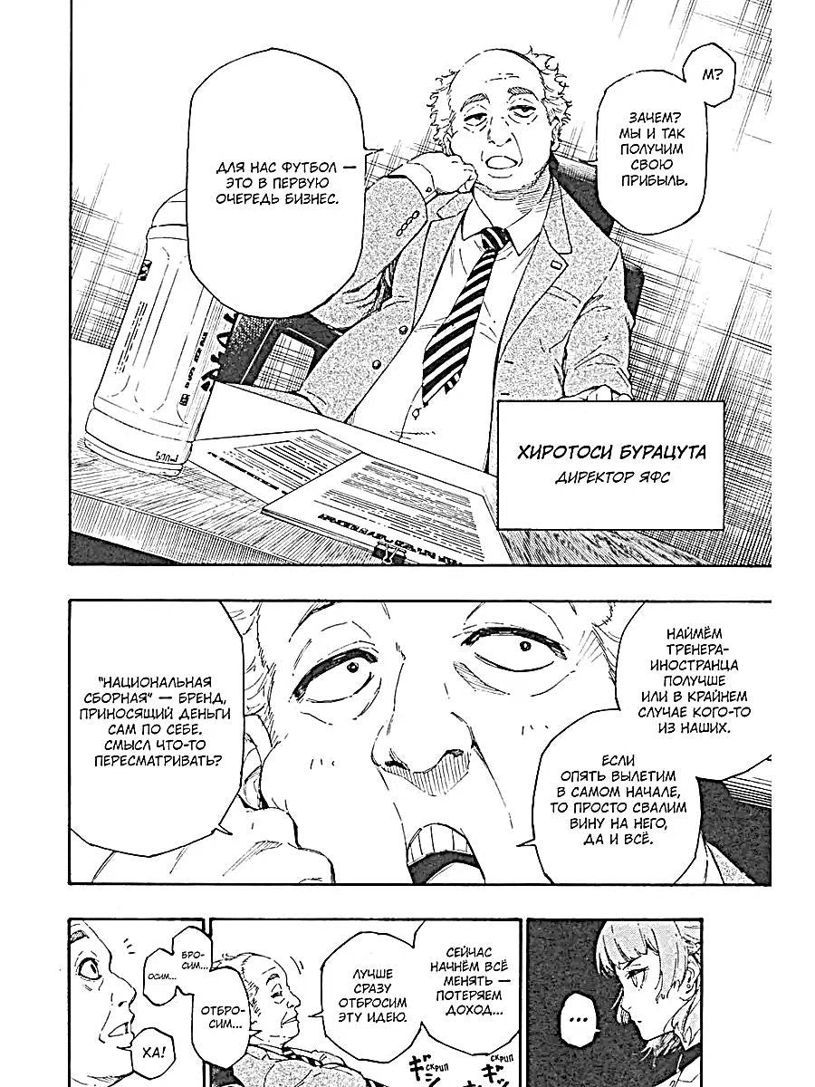 BLUE LOCK: Синяя тюрьма. Кн. 1-4 (комплект из 4-х книг)