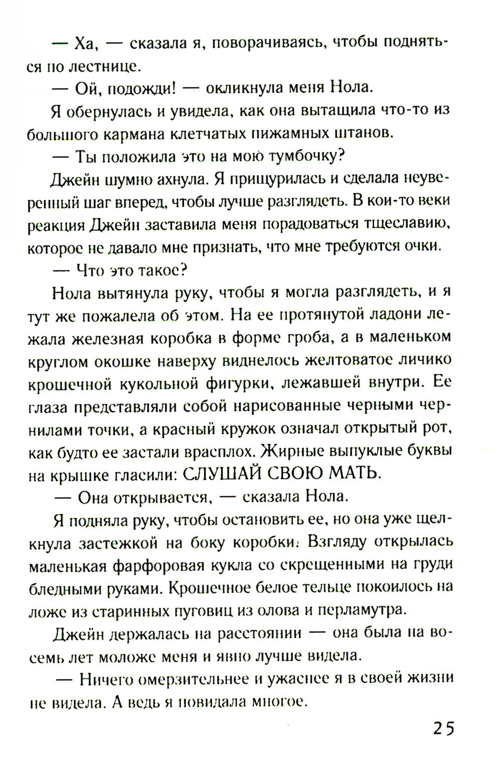 Чердак на Куин-стрит