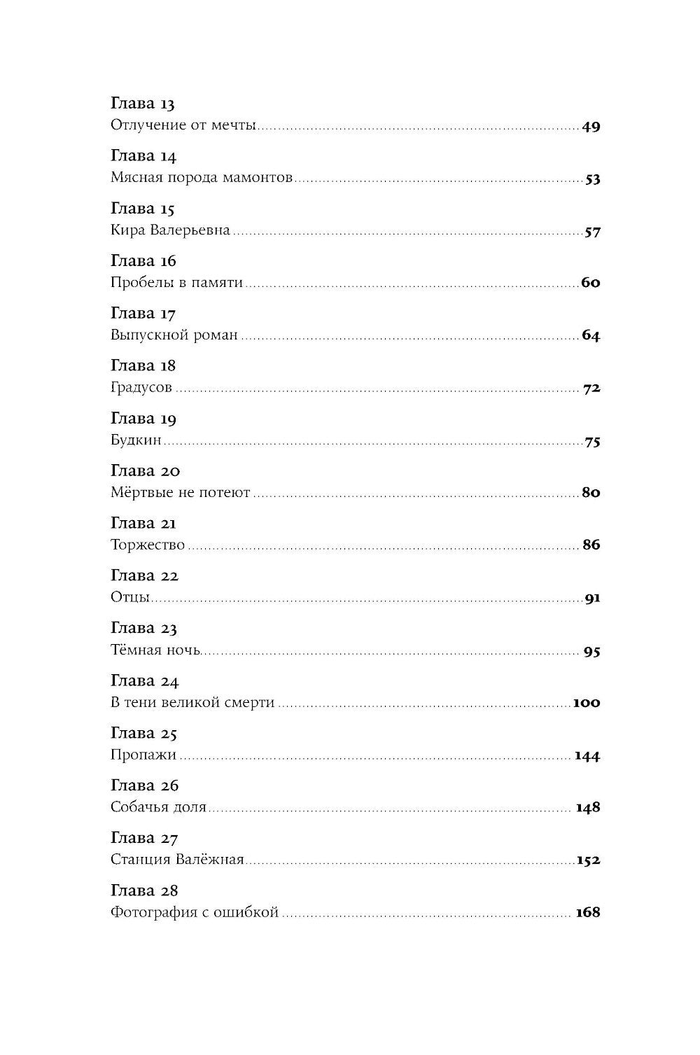 Географ глобус пропил: роман (обл.)