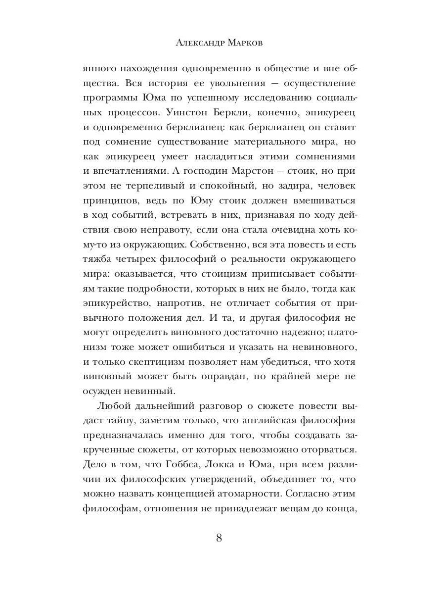Недобрый гость