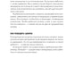 Техники холодных звонков: То, что реально работает. 5-е изд