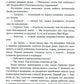 Седьмая руна