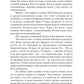Целитель, или Любовь с первого вдоха