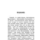 Краткие понятия об общественном богослужении Православной Церкви (в вопросах ...