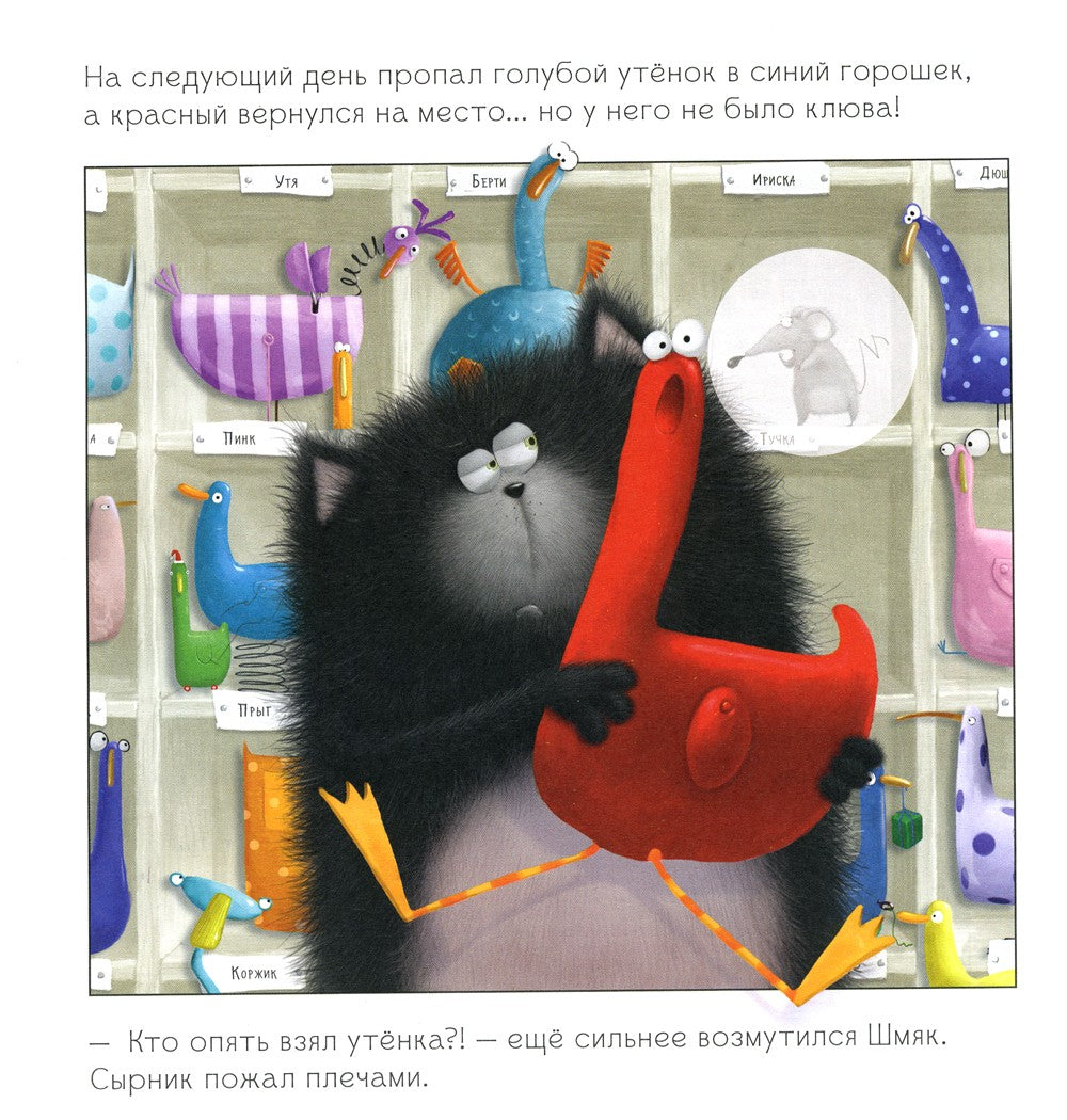 Тайный агент Шмяк. Книжка с наклейками