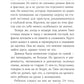 13 сокровищ