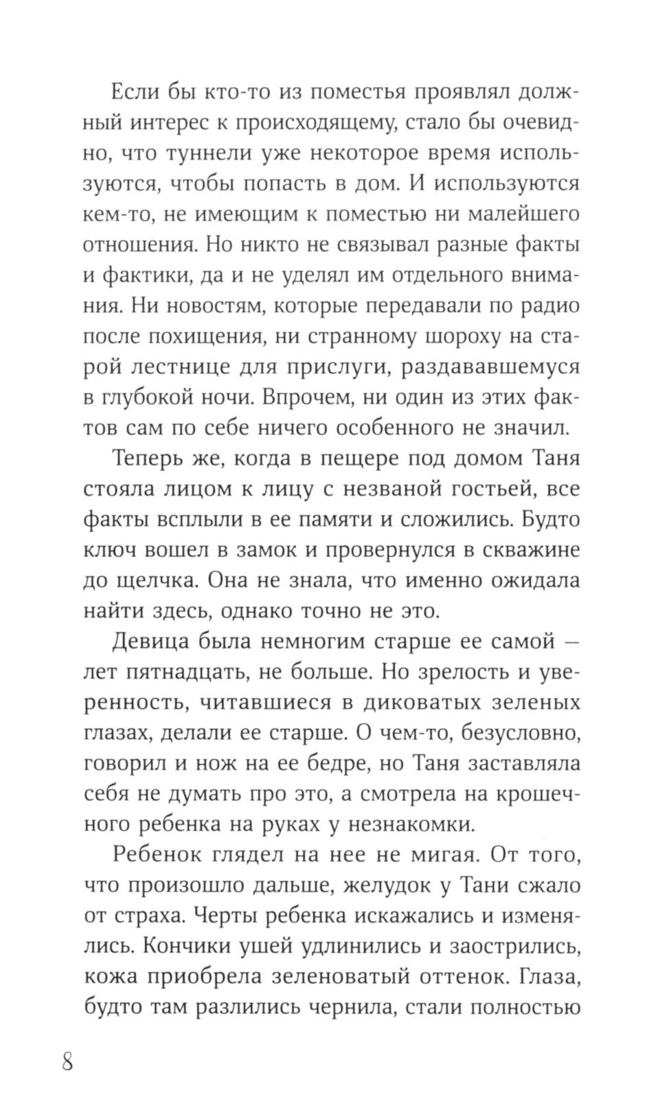 13 сокровищ