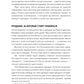 Техники холодных звонков: То, что реально работает. 5-е изд