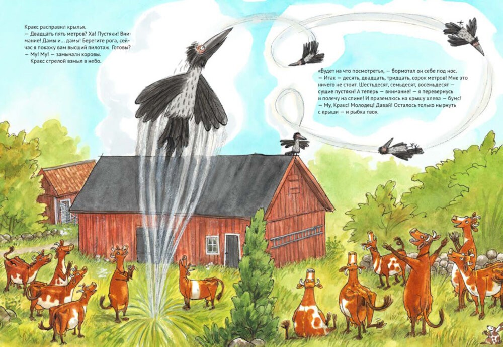 Как Мама Му и Кракс познакомились. Мама Му в бассейне. (комплект из 2-х книг)