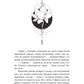 Секрет черной книги
