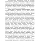 Лечебные злаки и аллергия