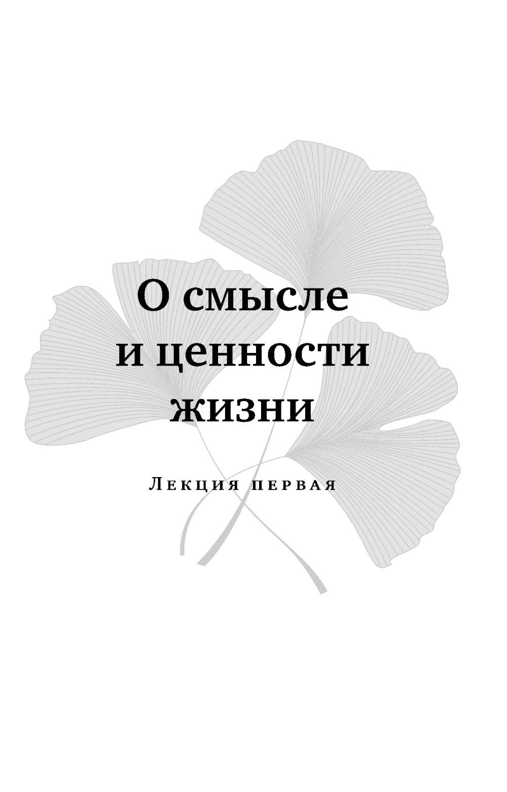 О смысле жизни; Сказать жизни "ДА!": психолог в концлагере (комплект из 2-х к...