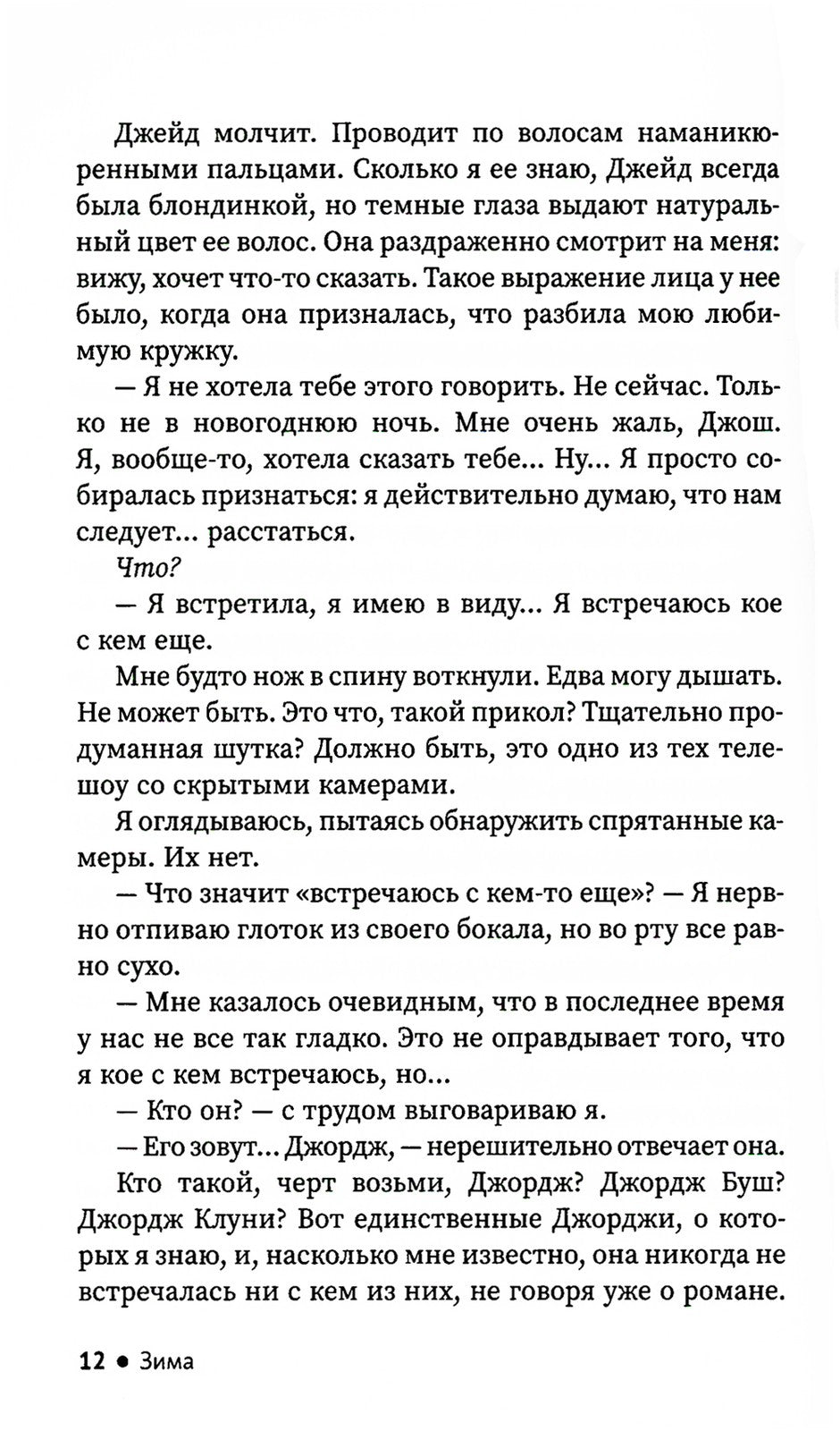 Орел или решка?