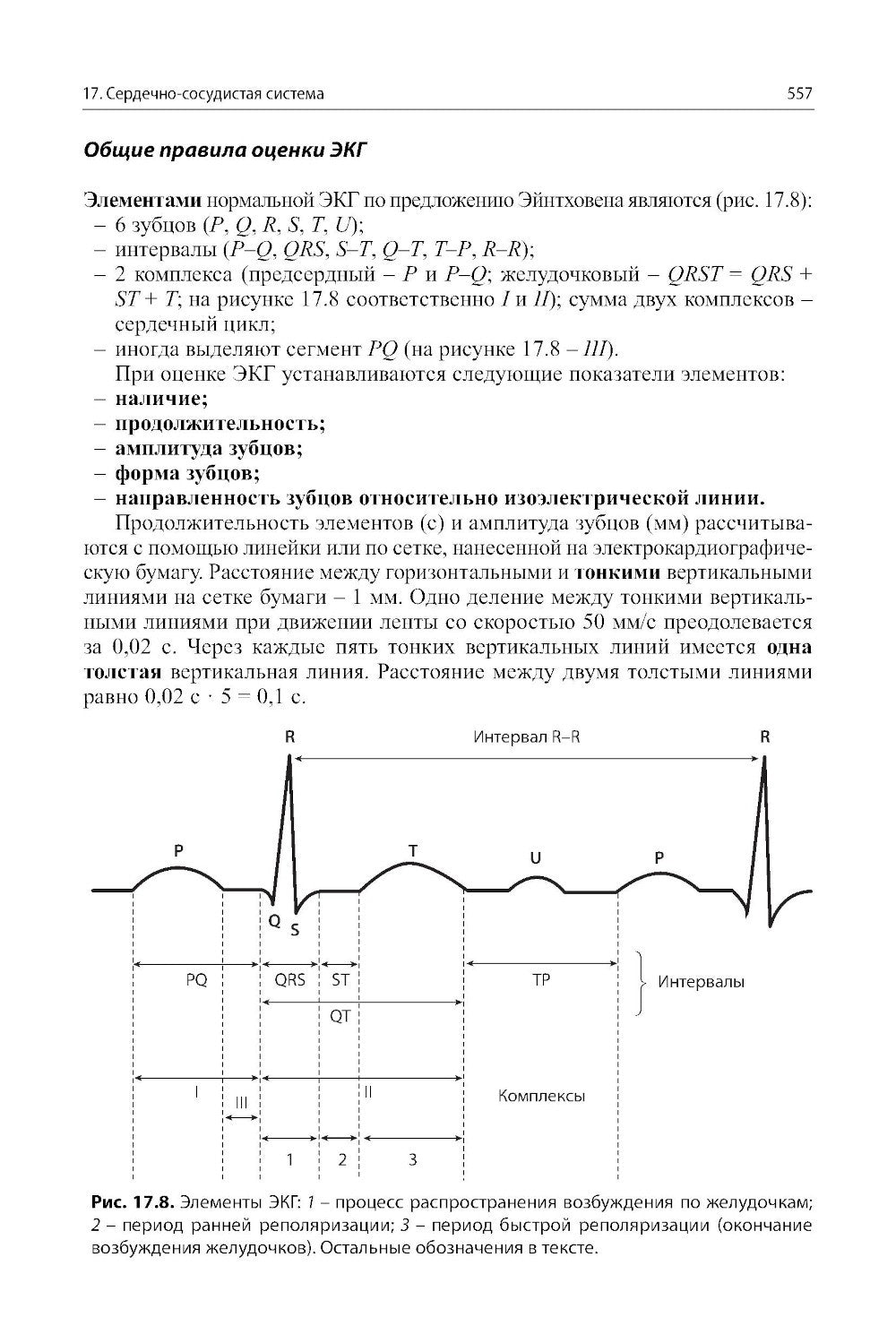 Пропедевтика детских болезней с уходом за детьми: Учебник для вузов. 7-е изд