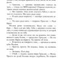 По осколкам твоего сердца