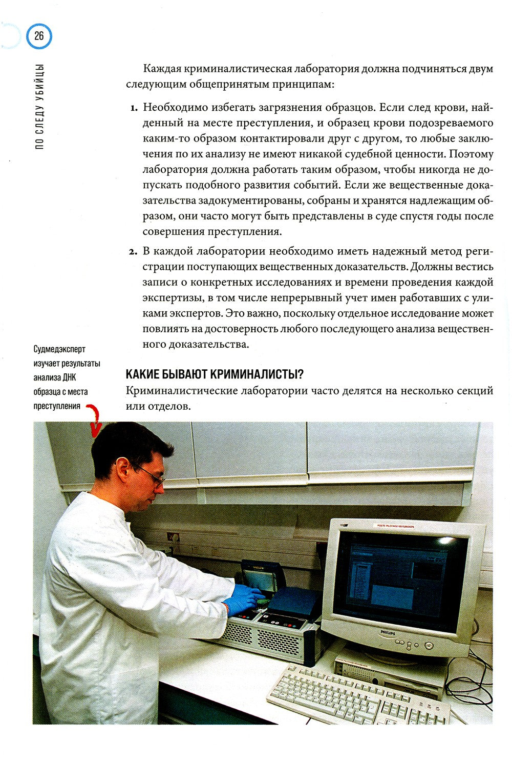 Сам или помогли? Как криминалисты раскрыли 50 "идеальных" убийств