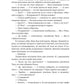 Невеста по случаю