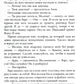 Твое сердце будет разбито