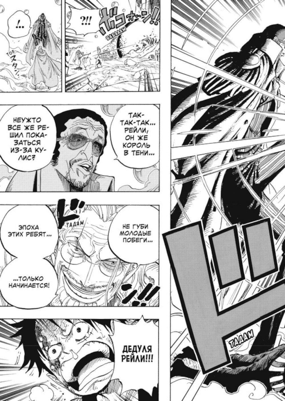 One Piece. Большой куш 17-18: манга (комплект из 2-х книг)