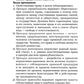 Правовое регулирование профессиональной деятельности: Учебное пособие