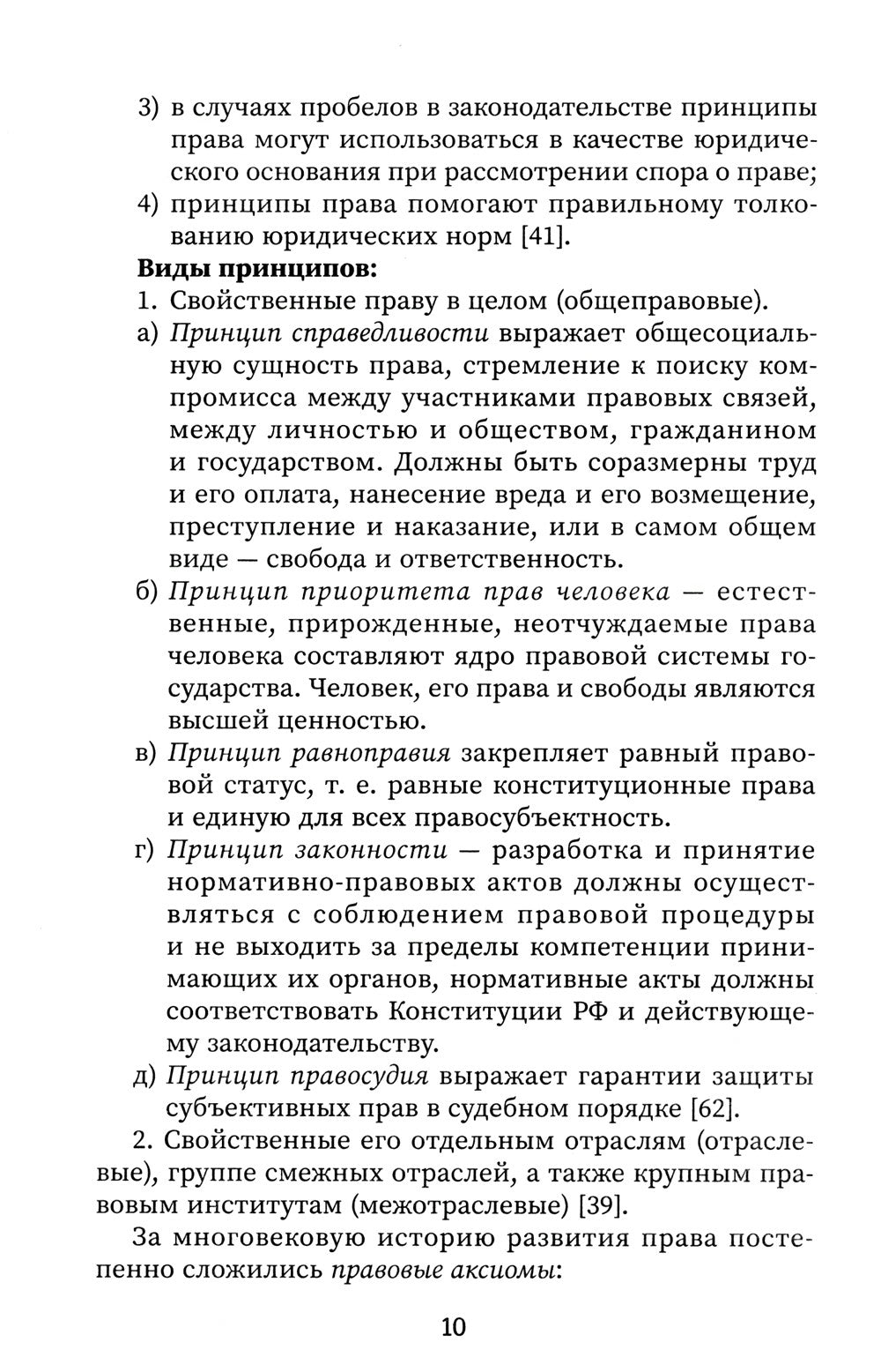 Правовое регулирование профессиональной деятельности: Учебное пособие