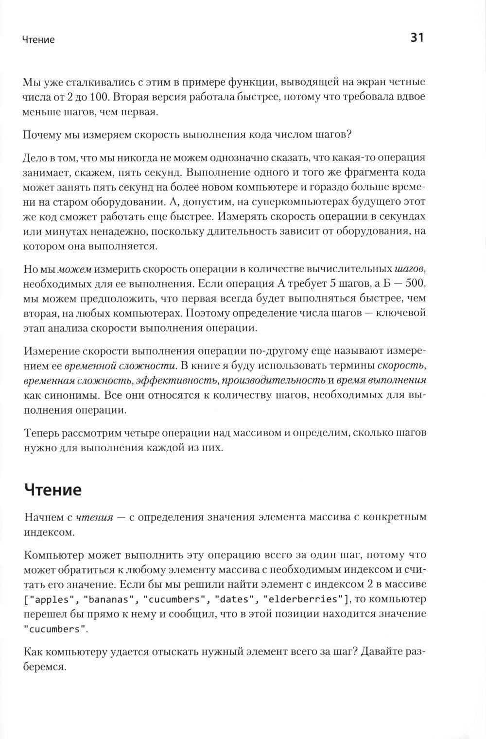 Прикладные структуры данных и алгоритмы. Прокачиваем навыки