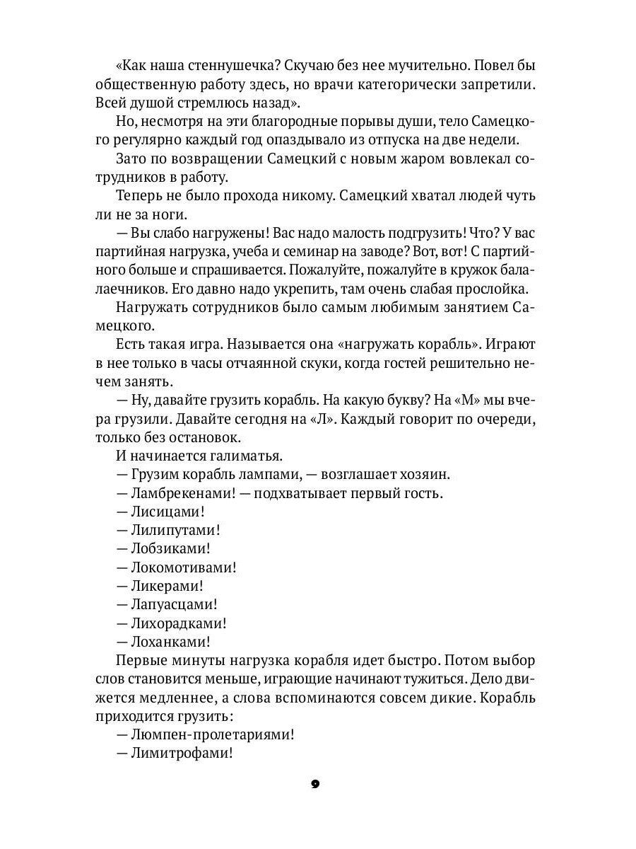 Веселящаяся единица: сборник