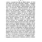 О языке церковно-славянском, его начале, образователях и исторических судьбах
