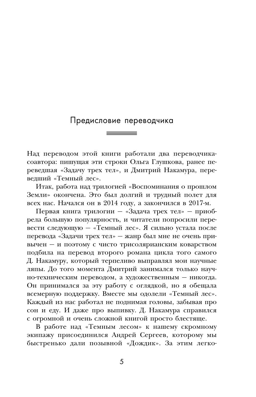 Вечная жизнь Смерти