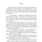 Превозмоганец-прогрессор. Кн. 6