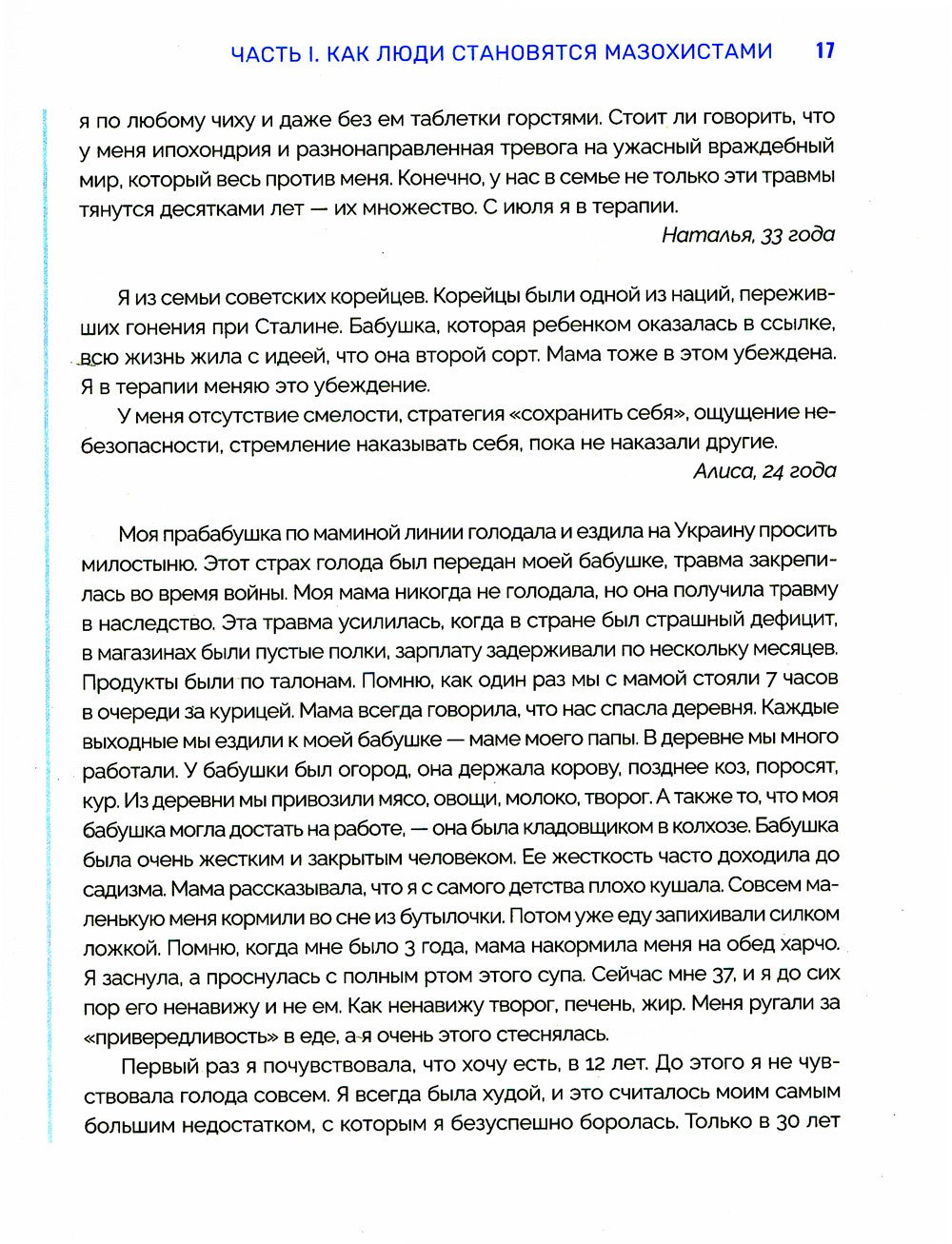 Любить и не страдать