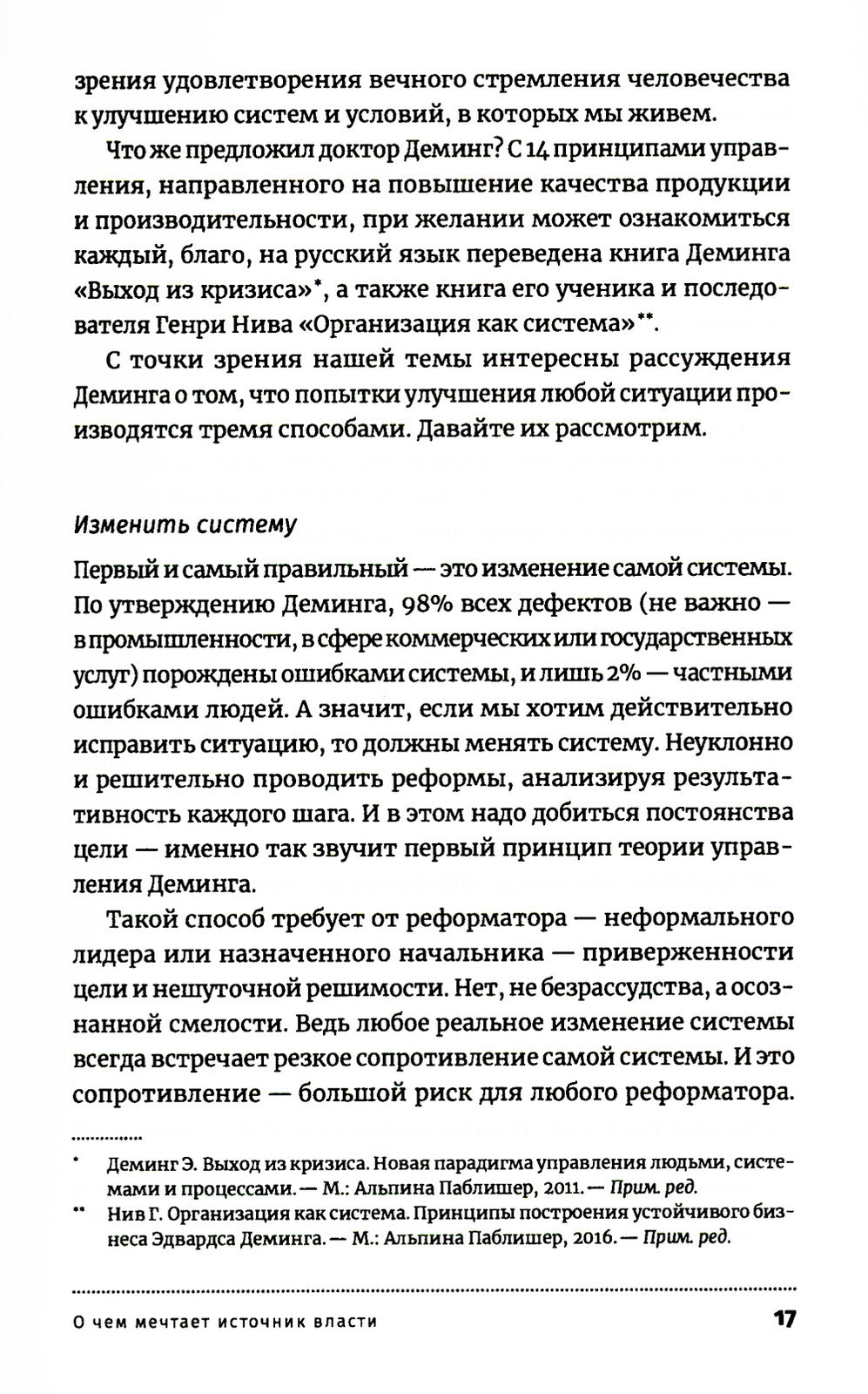 Антиманипулятор: Как построить общество, свободное от манипуляций чиновников