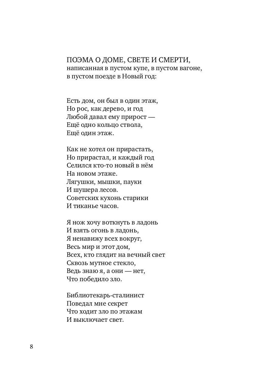 Город живых