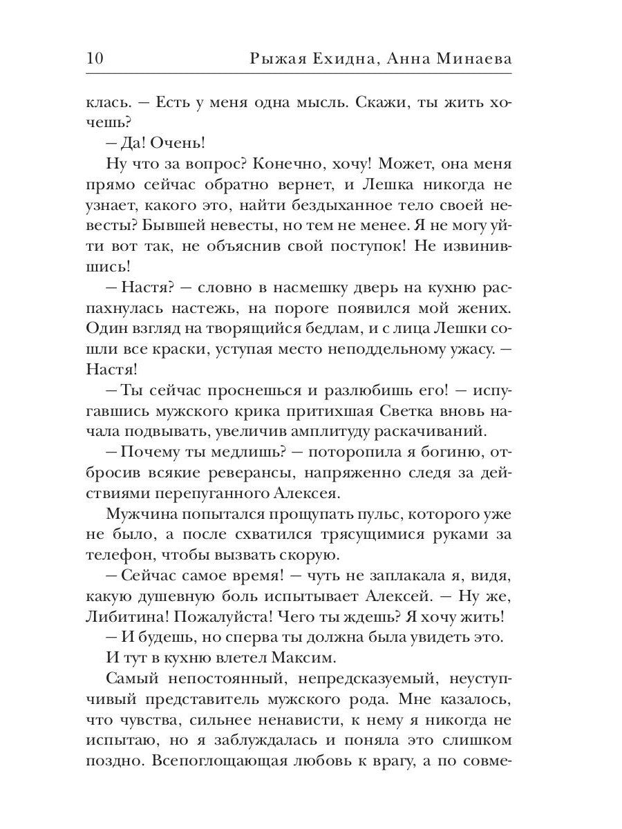 Жена проклятого некроманта