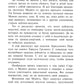 Прут. Первый поход: В 2 кн. Кн. 2: фантастическая повесть