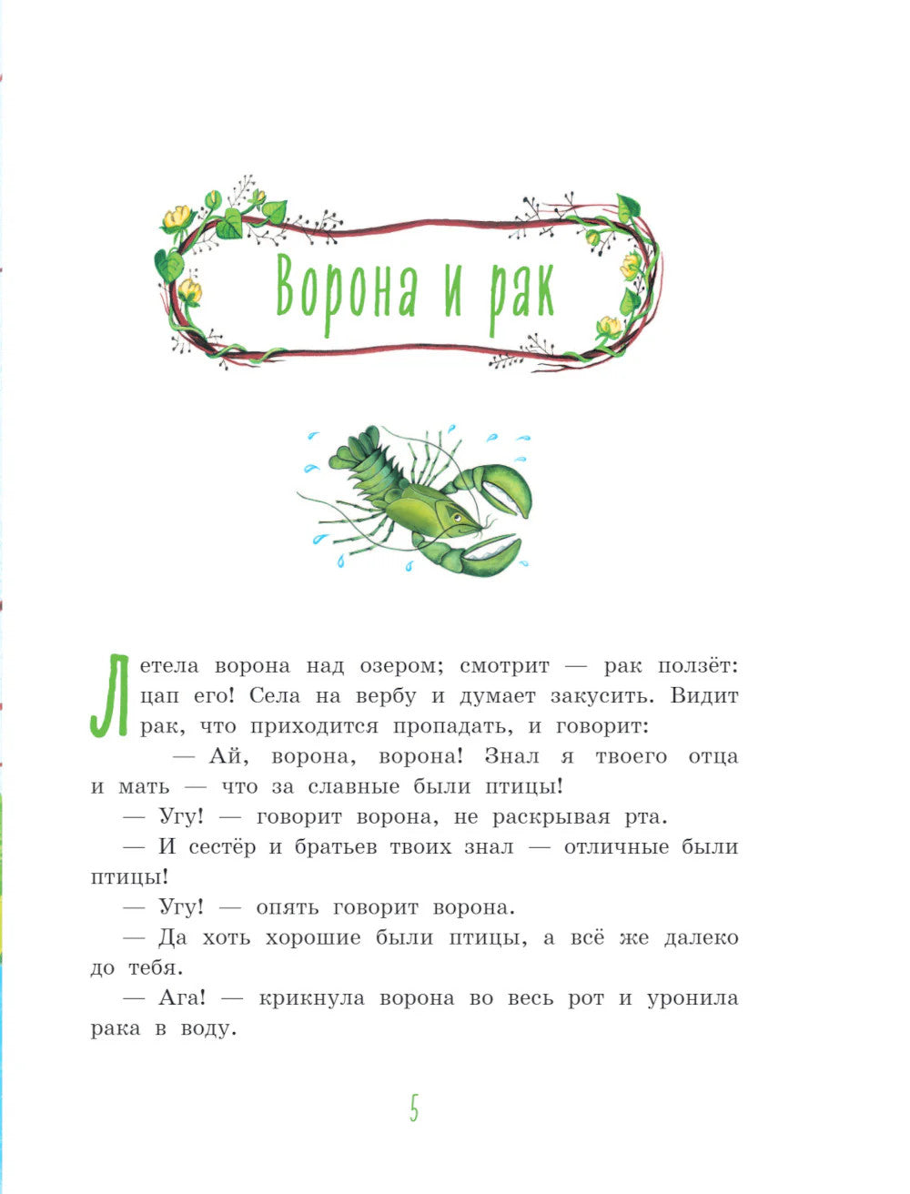 Русские народные сказки для малышей