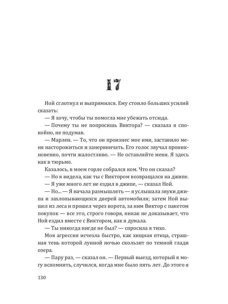 Любовь на краю света