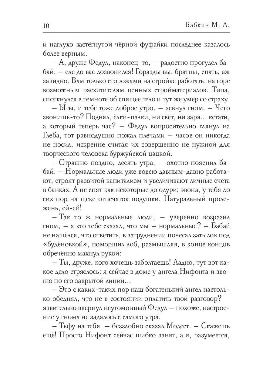 Хитники