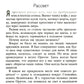 Самый богатый человек в Вавилоне + Продавец обуви (комплект из 2-х книг)