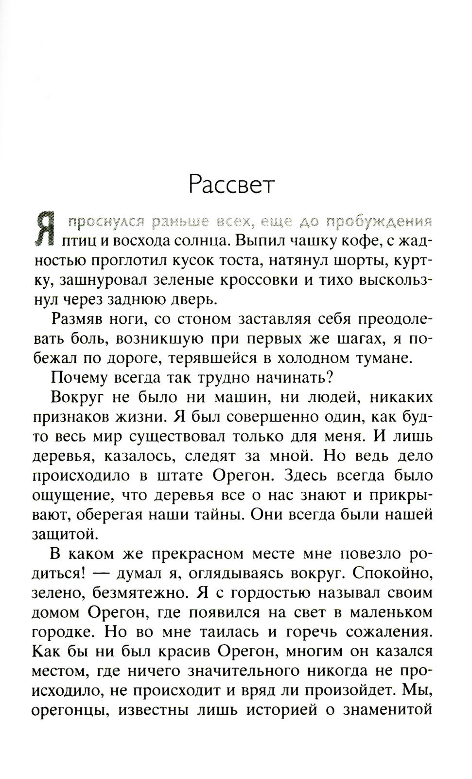 Самый богатый человек в Вавилоне + Продавец обуви (комплект из 2-х книг)