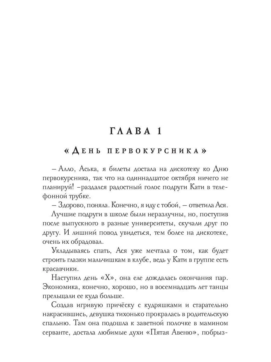 Голубой миндаль