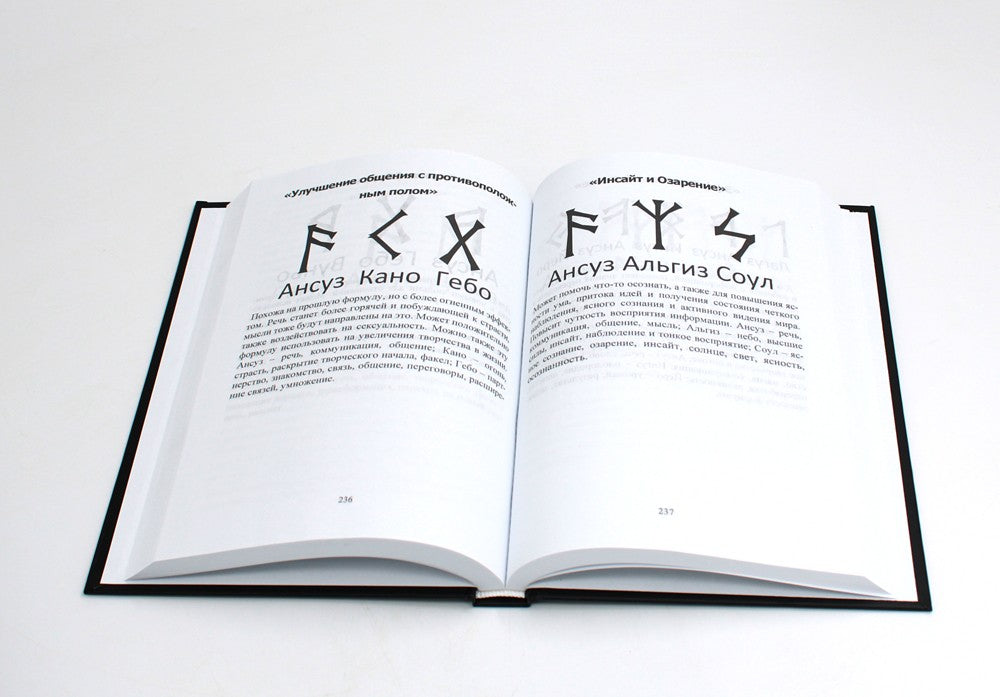 Рунический Круг Силы: 1-3 Атт (комплект из 3-х книг)