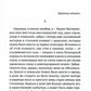 Роман с кокаином (пер.)