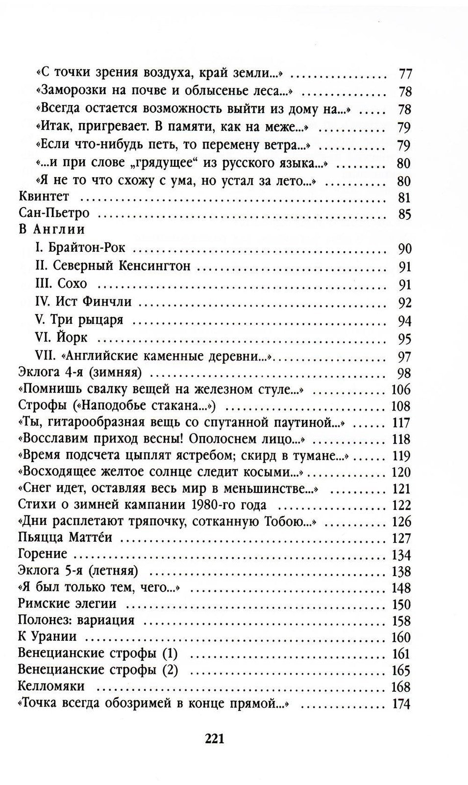 Полдень в комнате: стихотворения