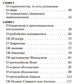 Лествица