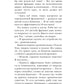 Хроники разбитого мира. Путь в Асхиг