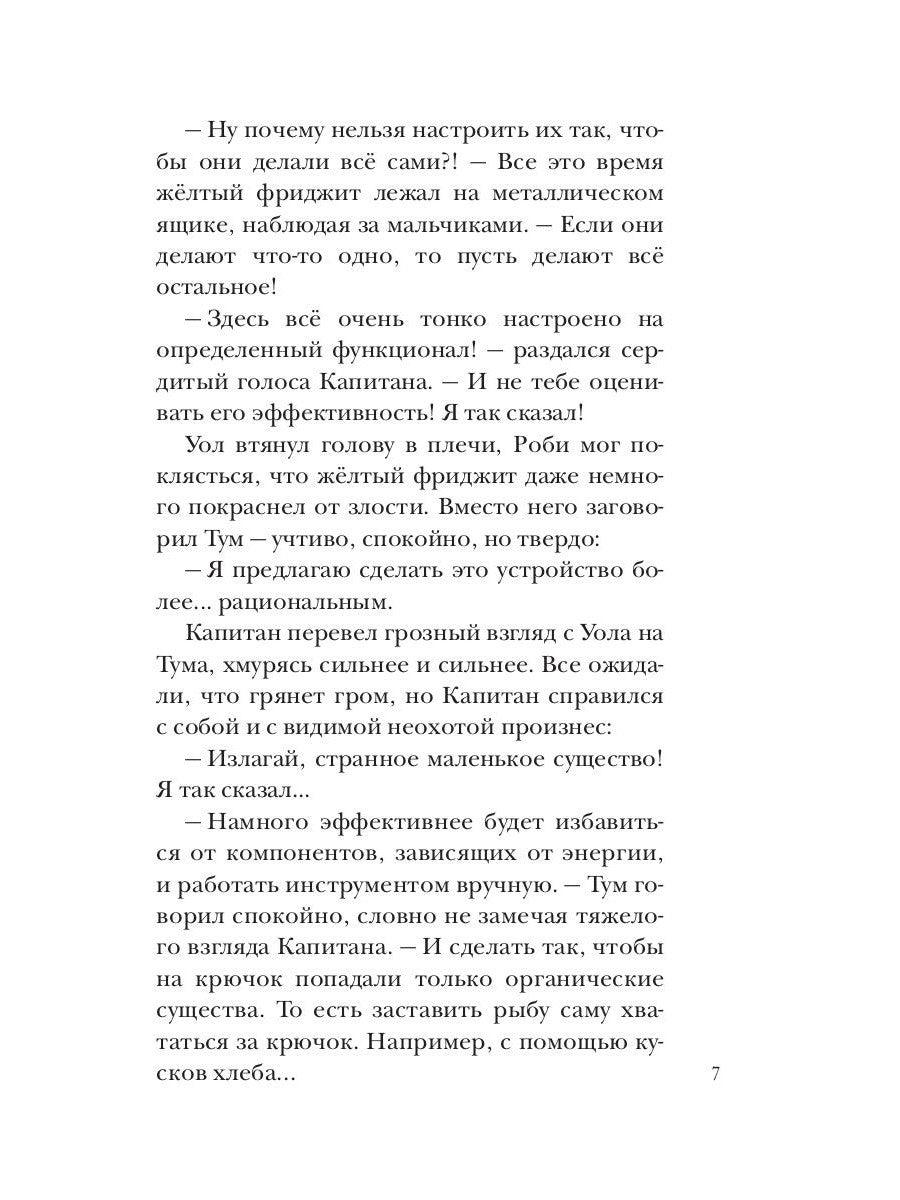 Хроники разбитого мира. Путь в Асхиг
