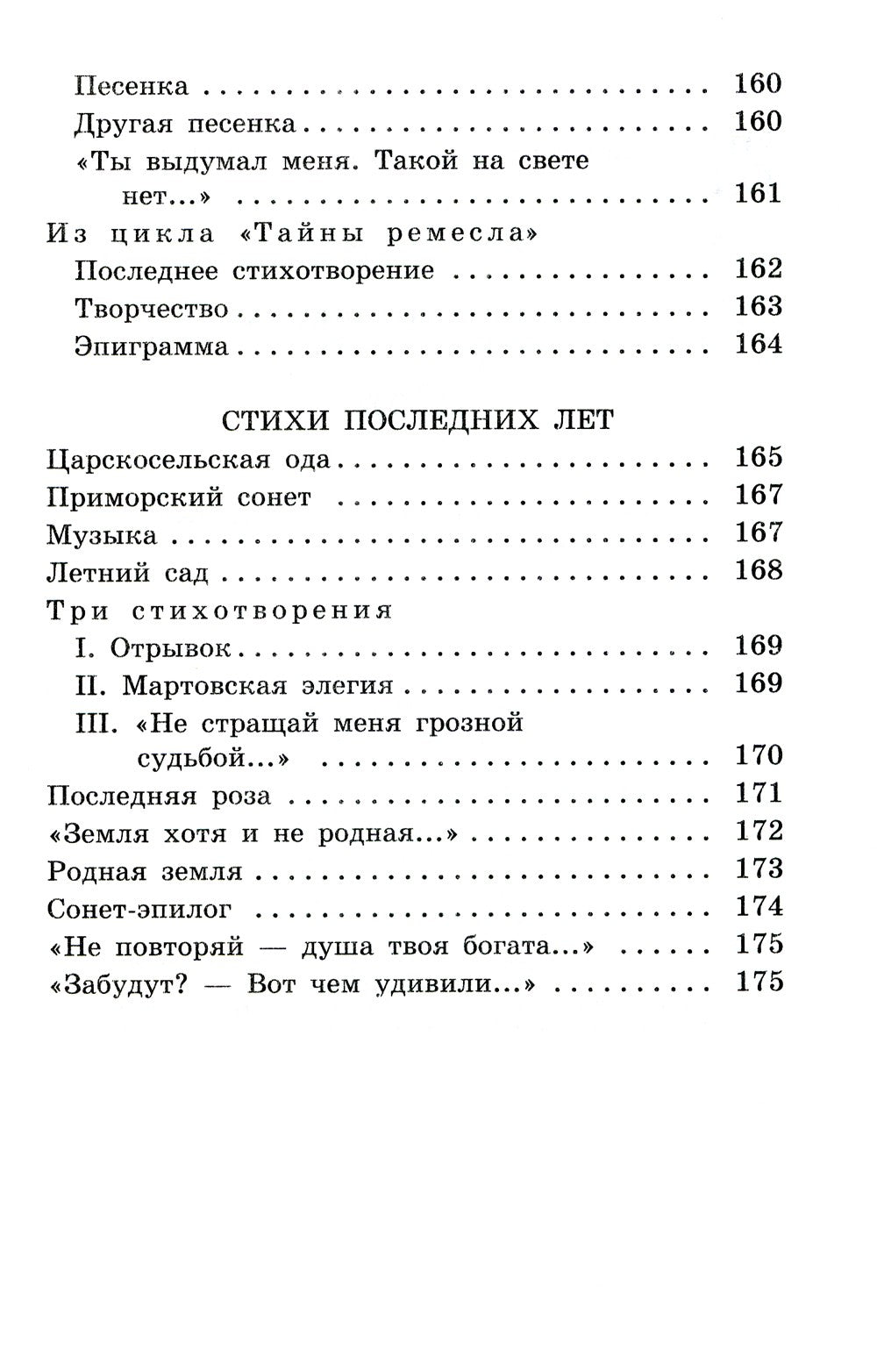 Сад: стихотворения, поэмы