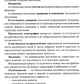 Здоровый человек и его окружение: Учебное пособие. 5-е изд